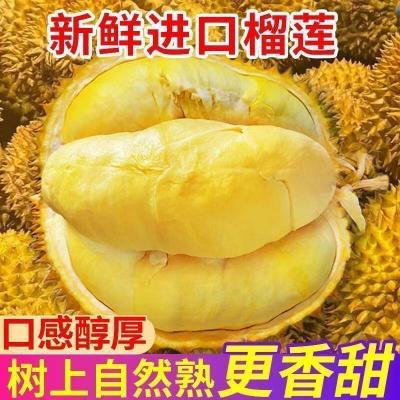 泰国金枕榴莲京东包邮整个进口新鲜水果肉大软糯4房山姆品质鲜果